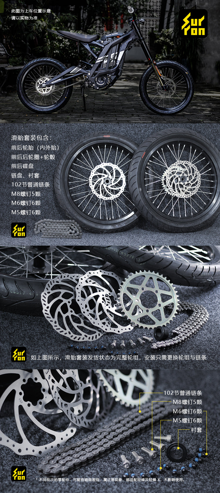 Sur-ron light bee Super Moto Conversion Kit