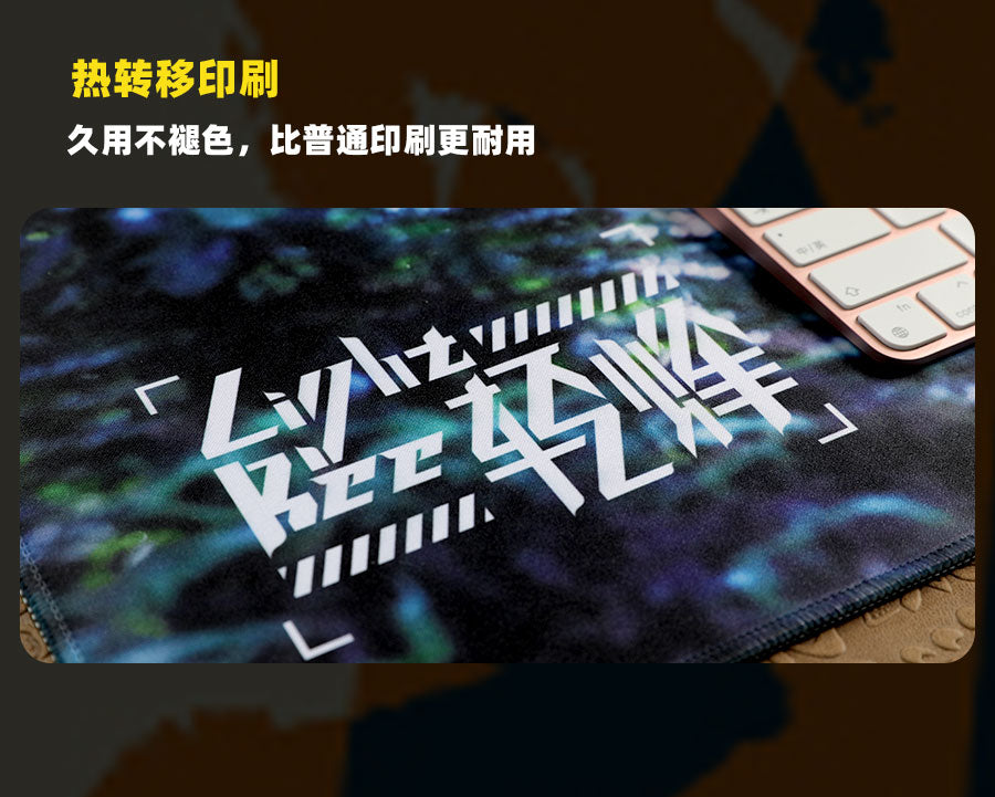 "LIGHT BEE" mouse pad