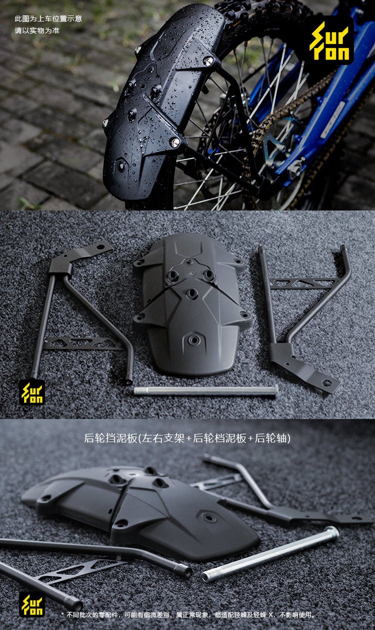 light bee MX Rear Fender