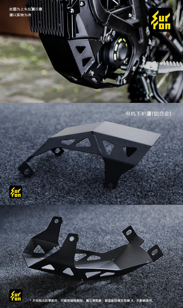 sur-ron Replacement Bashguard