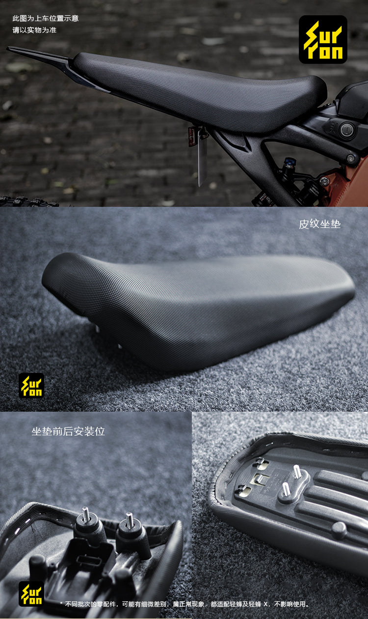 Light Bee Seat