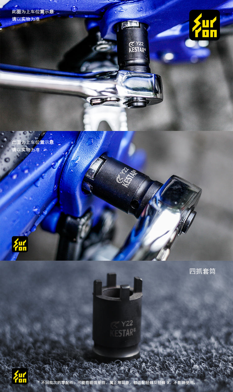 Light Bee swingarm pivot shaft nut socket removal tool