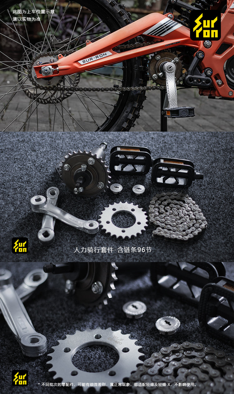 surron lbx pedal conversion kit